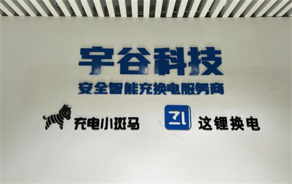 这锂换电加盟费