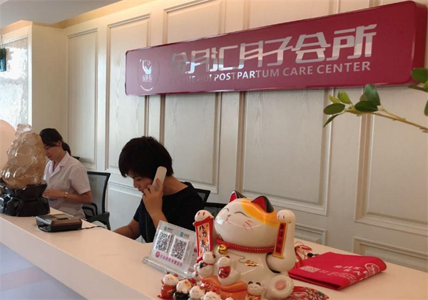 金月汇月子会所加盟费