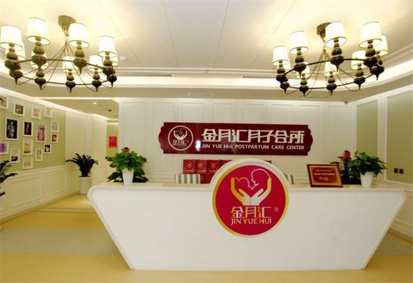金月汇月子会所加盟费