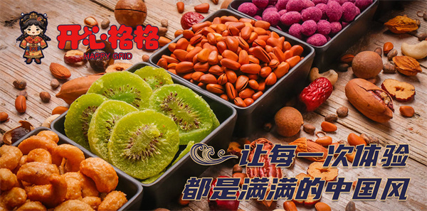 开心格格零食加盟费