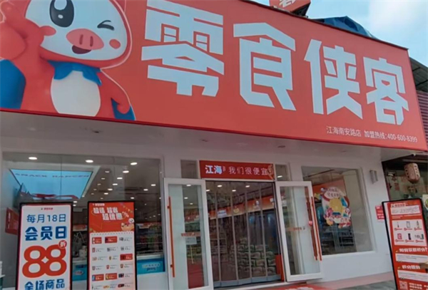 零食侠客加盟费