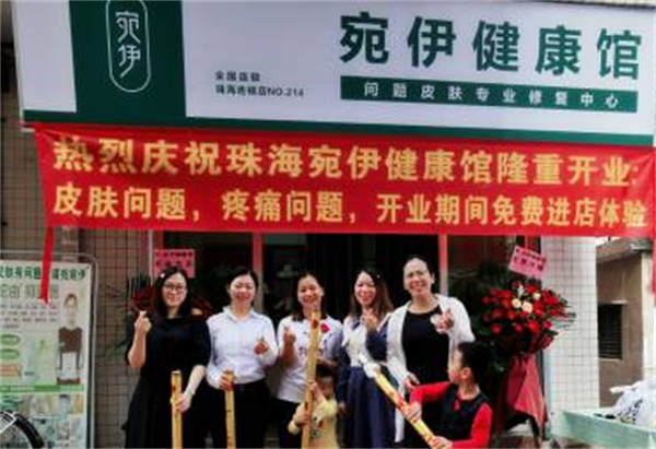 宛伊健康馆加盟费