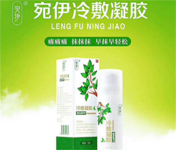 宛伊健康馆加盟费