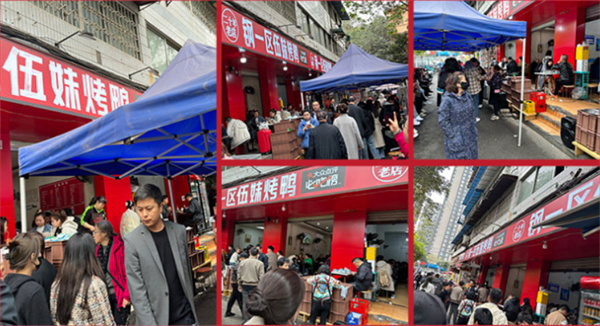 伍妹冒烤鸭加盟费