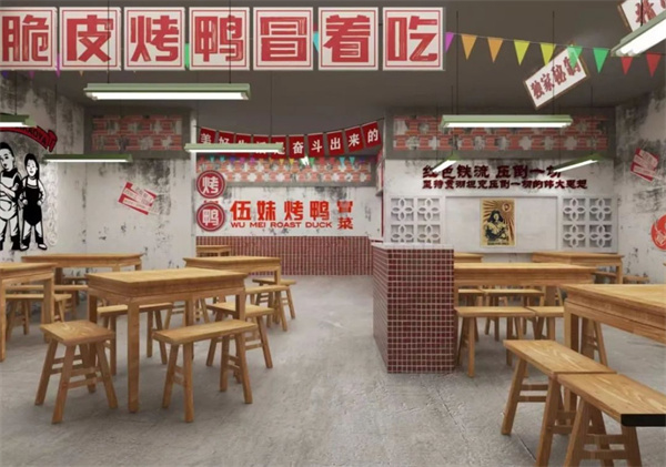 伍妹冒烤鸭加盟费