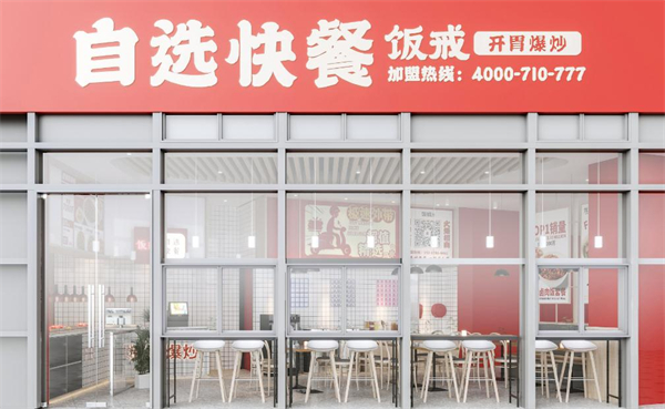 饭戒小碗菜加盟费