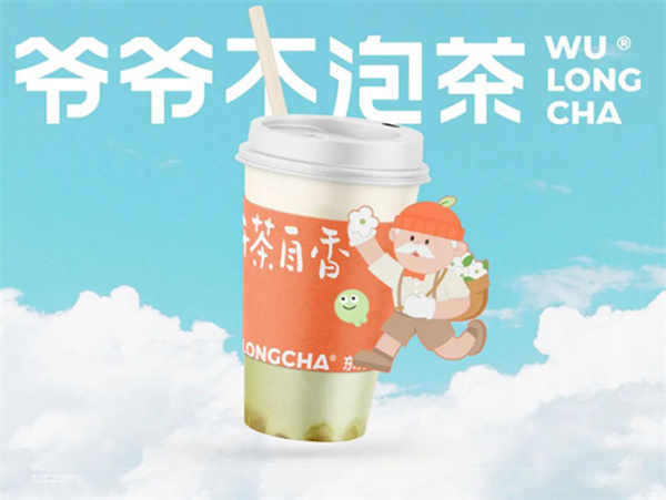 爷爷不泡茶加盟费