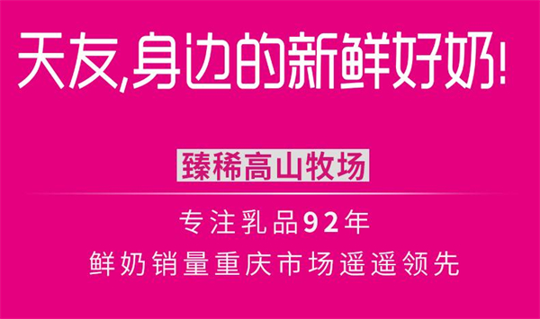 天友鲜奶配送到家加盟费