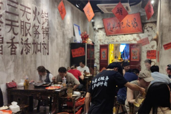 赵九记火锅加盟费