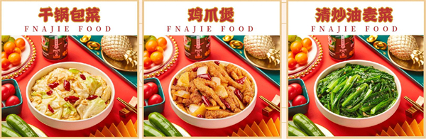 饭戒小碗菜加盟费
