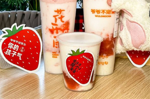 爷爷不泡茶加盟费