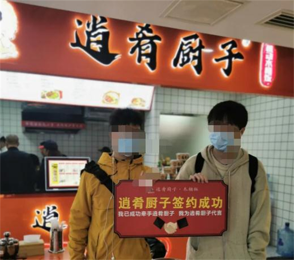 逍遥厨子木桶饭加盟费