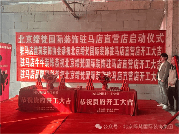 缔梵装饰加盟费