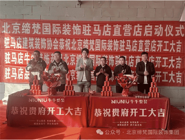 缔梵装饰加盟费