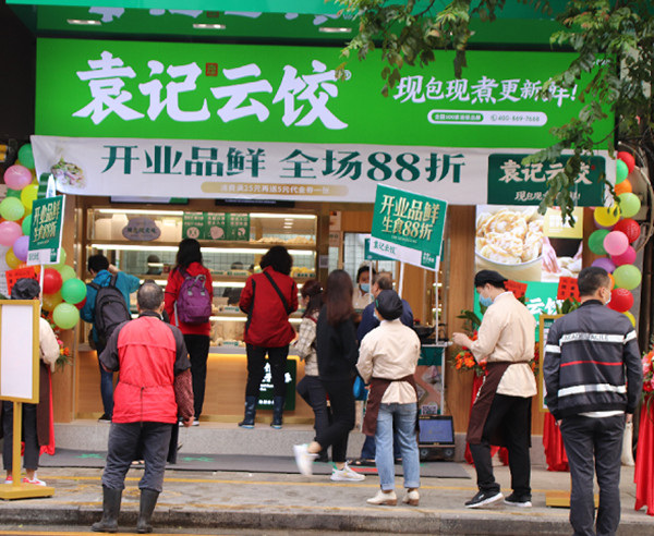 袁记饺子加盟费