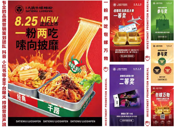 融柳大铁牛螺蛳粉加盟费