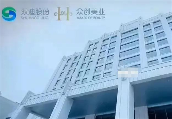 双迪众创美业加盟费