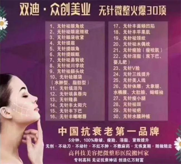 双迪众创美业加盟费