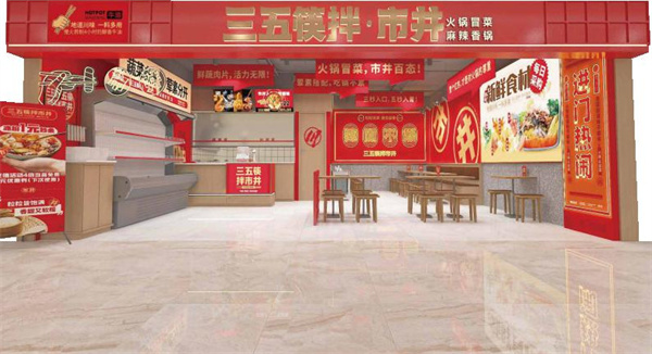 三五筷伴市井冒菜加盟费