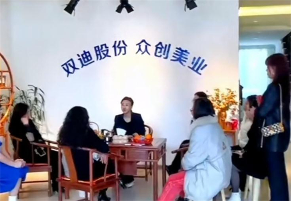 双迪众创美业加盟费