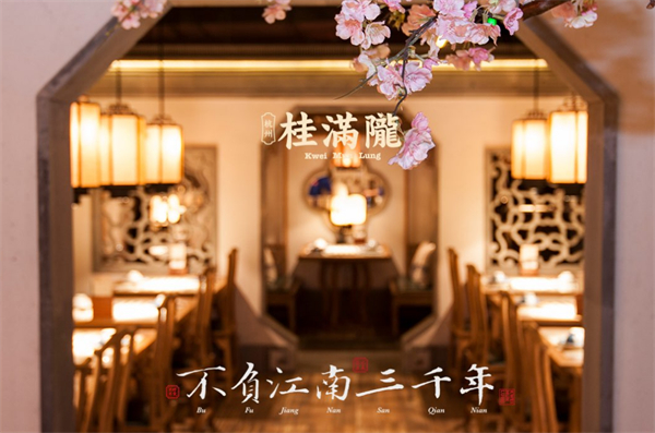 桂满陇加盟费