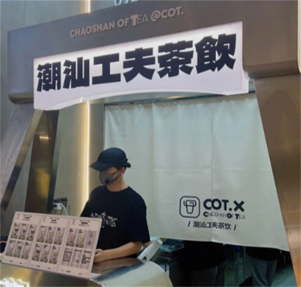 茶月山加盟费