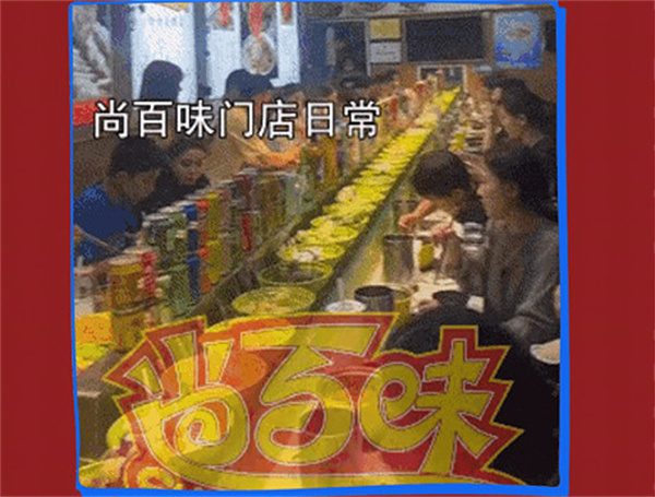 尚百味旋转小火锅加盟费