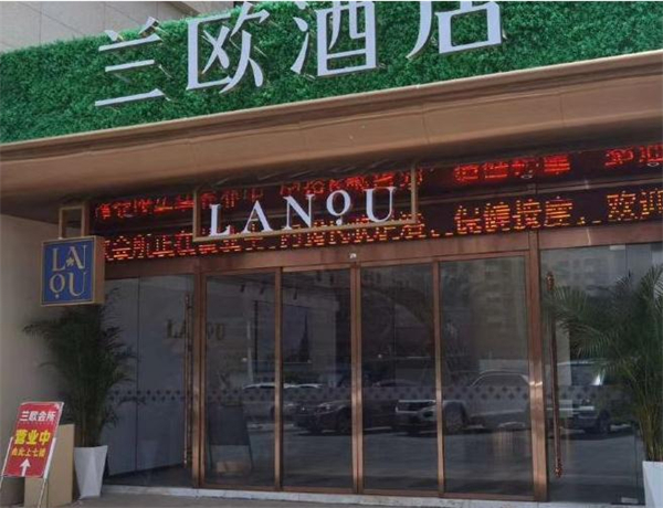兰欧酒店加盟费