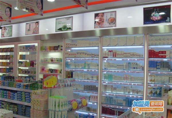 化妆品店加盟费