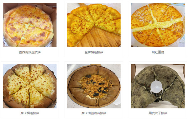 榴莲忆梦加盟费