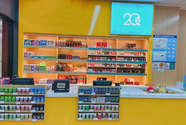 二十支烟草店加盟费