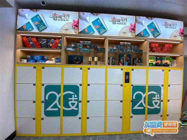 二十支烟草店加盟费
