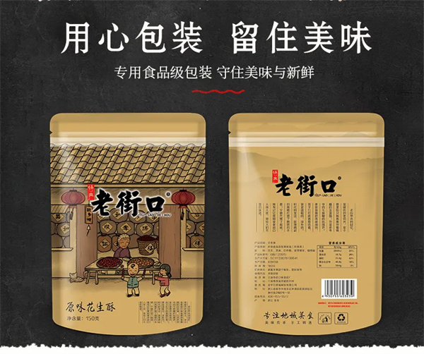 老街口零食加盟费