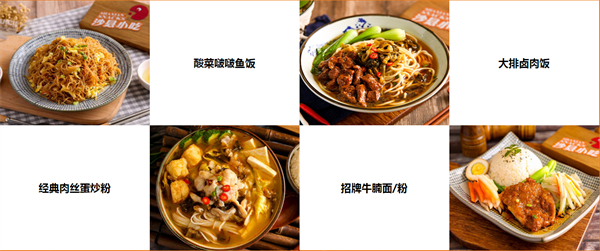 沙仔小吃加盟费