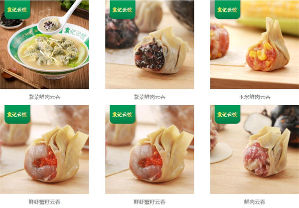 袁记云饺加盟费