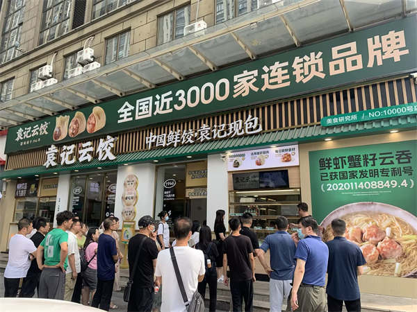 袁记云饺加盟费