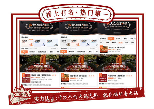鸿姐老火锅加盟费
