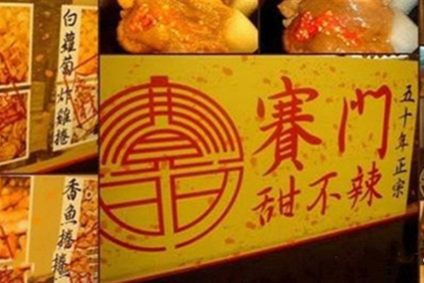 台湾小吃加盟费