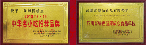 闻酥园加盟费