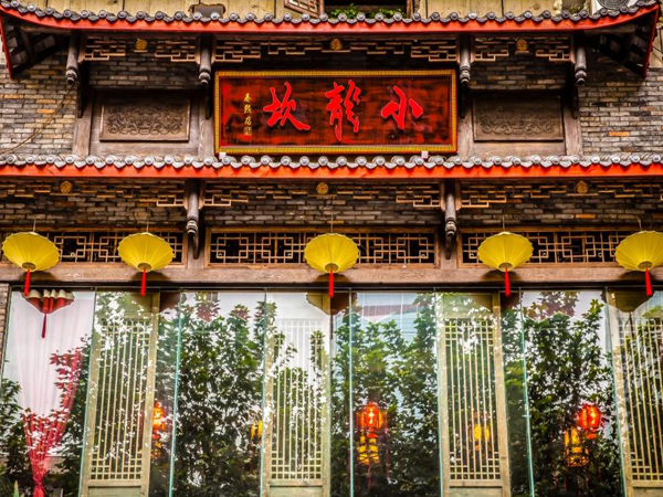 小龙坎加盟费
