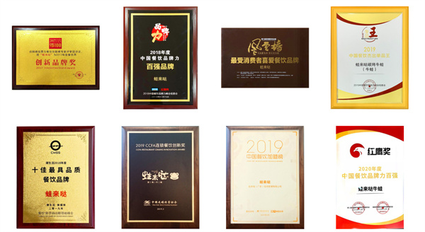 蛙来哒加盟费