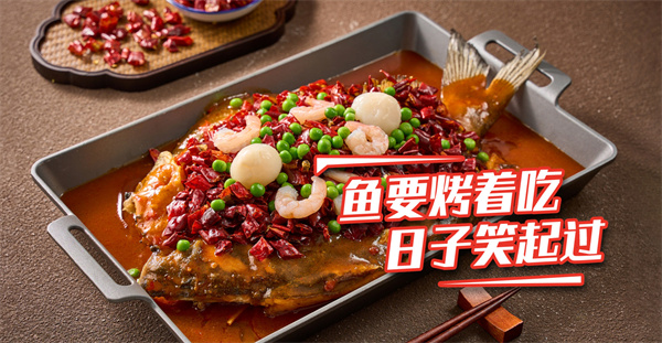 江边城外烤鱼加盟费