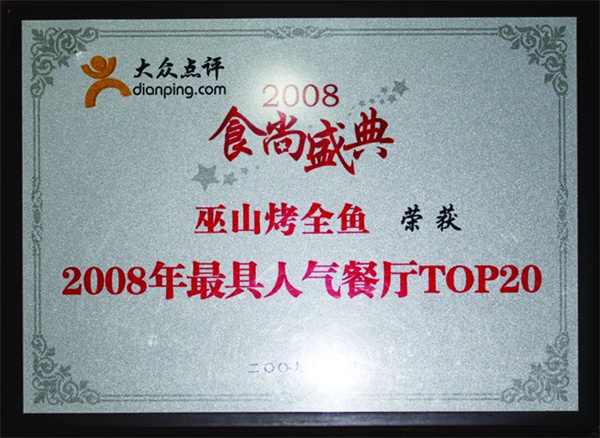 江边城外烤鱼加盟费