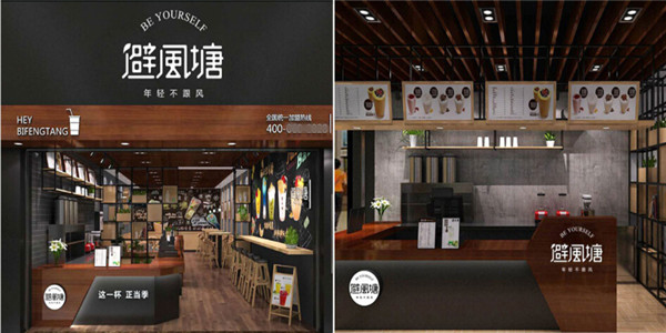避风塘奶茶店加盟费