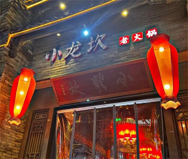 小龙坎加盟费