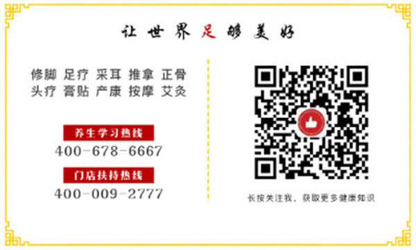 舍艺修脚加盟费