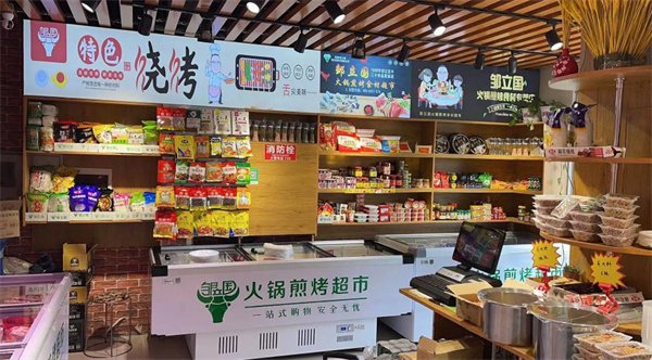 邹立国火锅超市加盟费