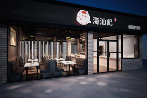 海汕记潮汕牛肉火锅加盟费