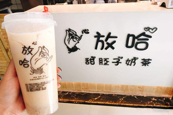 放哈甜胚子奶茶加盟费