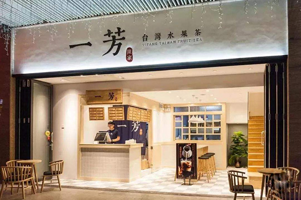 一芳奶茶加盟费